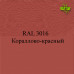 Пигменты для колеровки Раптора, красные