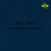 Пигменты для колеровки Раптора, синие