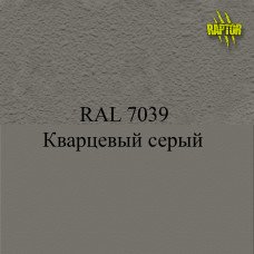 Пигменты для колеровки Раптора, серые цвета Пигменты для колеровки Раптора, серые цвета