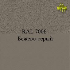 Пигменты для колеровки Раптора, серые цвета Пигменты для колеровки Раптора, серые цвета