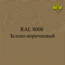 Пигменты для колеровки Раптора, коричневые