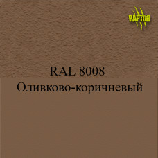 Пигменты для колеровки Раптора, коричневые