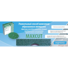 Круг абразивный KOVAX Super Tack Maxcut ST 152 mm, 15 отверстий