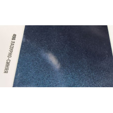 Краска Lada 498 DARK BLUE, AZURE BLUE, Лазурно-синяя