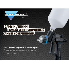 Фарбопульт Walcom Carbonio 360