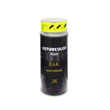 Лак матовий в аерозолі Asturcolor Matt 2K, 400 мл