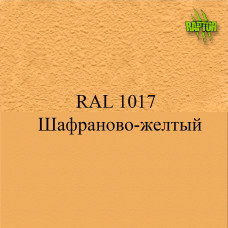Пігменти для колірування Раптора, бежеві кольори Пігменти для колірування Раптора, бежеві кольори