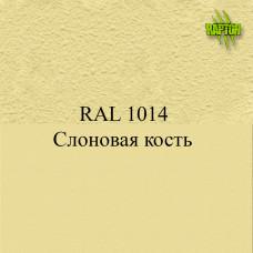 Пігменти для колірування Раптора, бежеві кольори Пігменти для колірування Раптора, бежеві кольори
