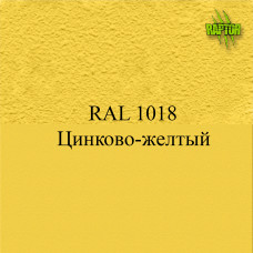 Пігменти для колірування Раптора, жовті Пігменти для колірування Раптора, жовті