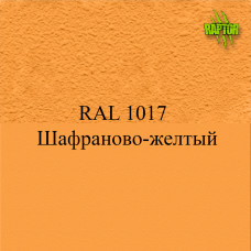 Пігменти для колірування Раптора, жовті Пігменти для колірування Раптора, жовті
