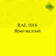 Пігменти для колірування Раптора, жовті Пігменти для колірування Раптора, жовті
