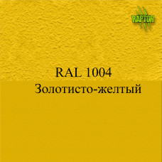 Пігменти для колірування Раптора, жовті Пігменти для колірування Раптора, жовті