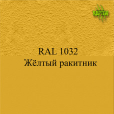 Пігменти для колірування Раптора, жовті Пігменти для колірування Раптора, жовті
