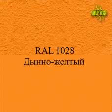 Пігменти для колірування Раптора, жовті Пігменти для колірування Раптора, жовті