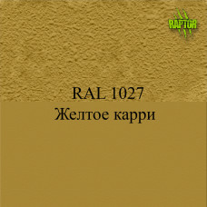 Пігменти для колірування Раптора, жовті Пігменти для колірування Раптора, жовті