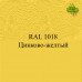 Пигменты для колеровки Раптора, желтые