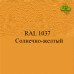 Пигменты для колеровки Раптора, желтые