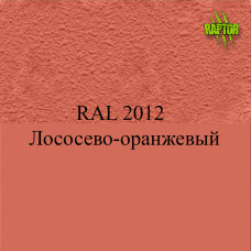 Пігменти для колірування Раптора, оранжеві Пігменти для колірування Раптора, оранжеві