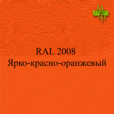 Пігменти для колірування Раптора, оранжеві Пігменти для колірування Раптора, оранжеві