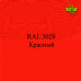 Пигменты для колеровки Раптора, красные Пигменты для колеровки Раптора, красные