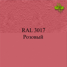 Пігменти для колірування Раптора, червоні Пігменти для колірування Раптора, червоні