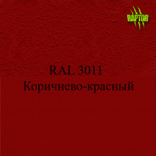 Пігменти для колірування Раптора, червоні Пігменти для колірування Раптора, червоні