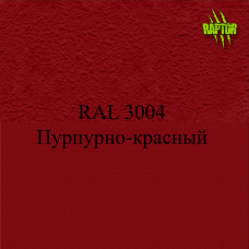 Пігменти для колірування Раптора, червоні Пігменти для колірування Раптора, червоні
