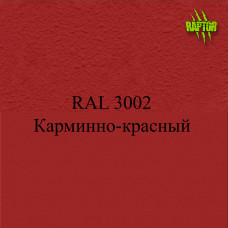 Пігменти для колірування Раптора, червоні Пігменти для колірування Раптора, червоні