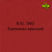 Пигменты для колеровки Раптора, красные Пигменты для колеровки Раптора, красные