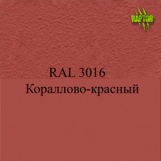 Пігменти для колірування Раптора, червоні Пігменти для колірування Раптора, червоні