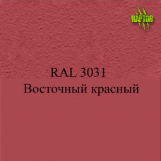Пігменти для колірування Раптора, червоні Пігменти для колірування Раптора, червоні