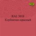 Пигменты для колеровки Раптора, красные Пигменты для колеровки Раптора, красные