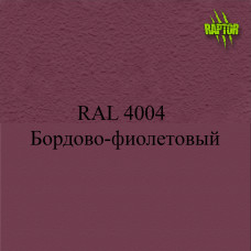 Пігменти для колірування Раптора, фіолетові Пігменти для колірування Раптора, фіолетові