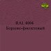Пигменты для колеровки Раптора, фиолетовые Пигменты для колеровки Раптора, фиолетовые