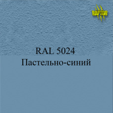 Пігменти для колірування Раптора, сині Пігменти для колірування Раптора, сині