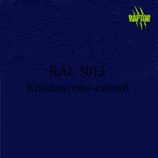Пігменти для колірування Раптора, сині Пігменти для колірування Раптора, сині
