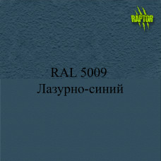 Пігменти для колірування Раптора, сині Пігменти для колірування Раптора, сині