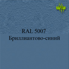 Пігменти для колірування Раптора, сині Пігменти для колірування Раптора, сині