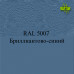 Пигменты для колеровки Раптора, синие