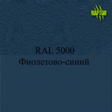 Пігменти для колірування Раптора, сині Пігменти для колірування Раптора, сині