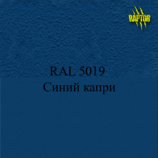 Пігменти для колірування Раптора, сині Пігменти для колірування Раптора, сині