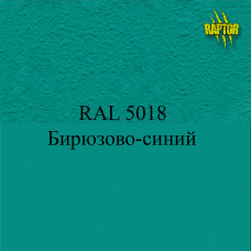 Пігменти для колірування Раптора, сині Пігменти для колірування Раптора, сині