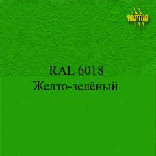 Пігменти для колірування Раптора, зелені Пігменти для колірування Раптора, зелені