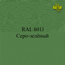 Пігменти для колірування Раптора, зелені Пігменти для колірування Раптора, зелені