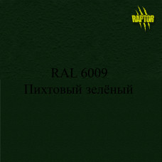 Пігменти для колірування Раптора, зелені Пігменти для колірування Раптора, зелені