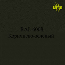 Пігменти для колірування Раптора, зелені Пігменти для колірування Раптора, зелені