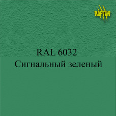 Пігменти для колірування Раптора, зелені Пігменти для колірування Раптора, зелені