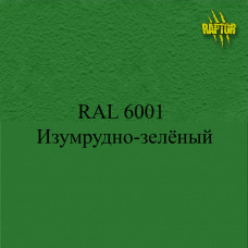 Пігменти для колірування Раптора, зелені Пігменти для колірування Раптора, зелені