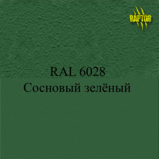 Пігменти для колірування Раптора, зелені Пігменти для колірування Раптора, зелені