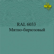 Пігменти для колірування Раптора, зелені Пігменти для колірування Раптора, зелені